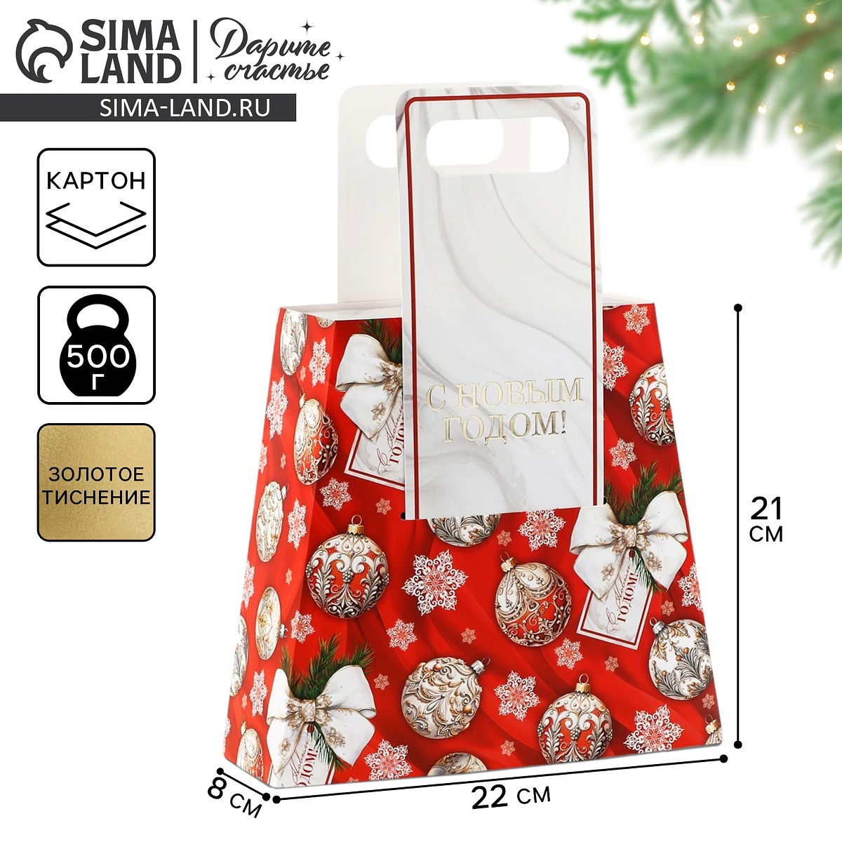 

Коробка подарочная новогодняя складная с ручками, Красный