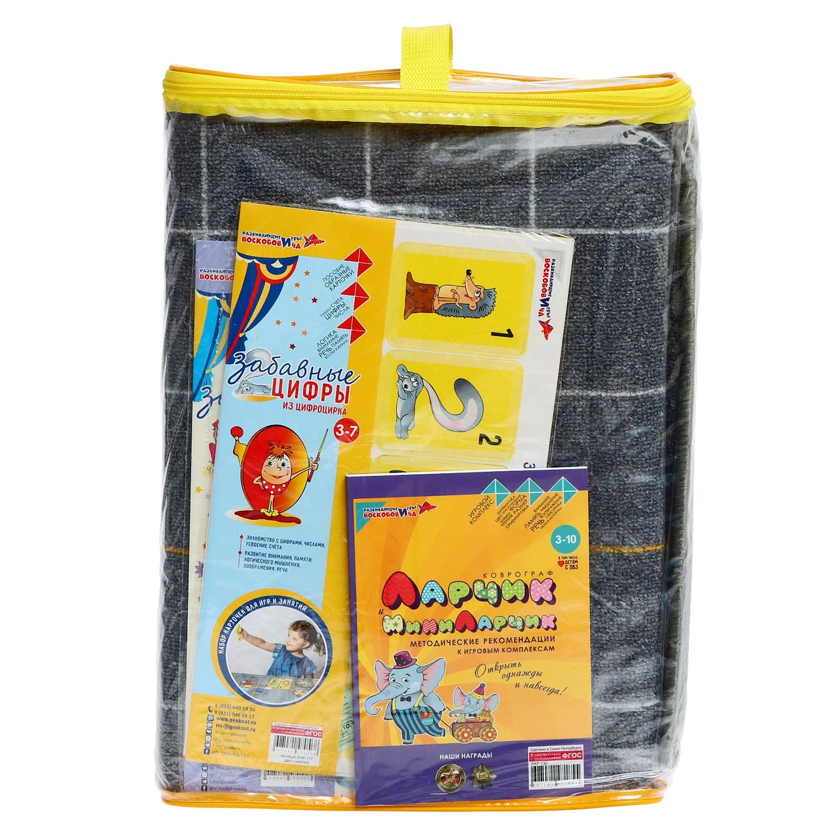 

Развивающий комплект