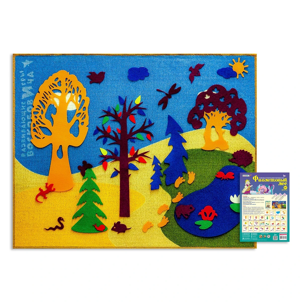 

Развивающая игра