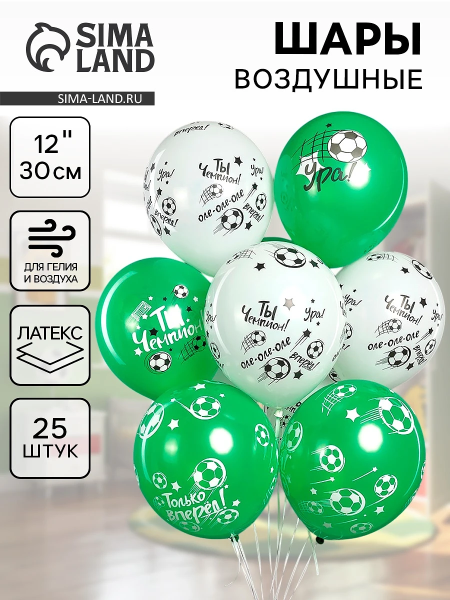 

Воздушные шары латексные 12, Белый;зеленый