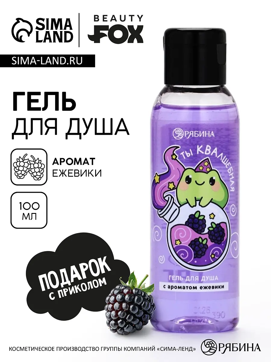 

Гель для душа, Фиолетовый