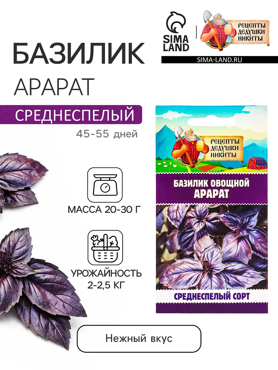 

Семена базилик овощной