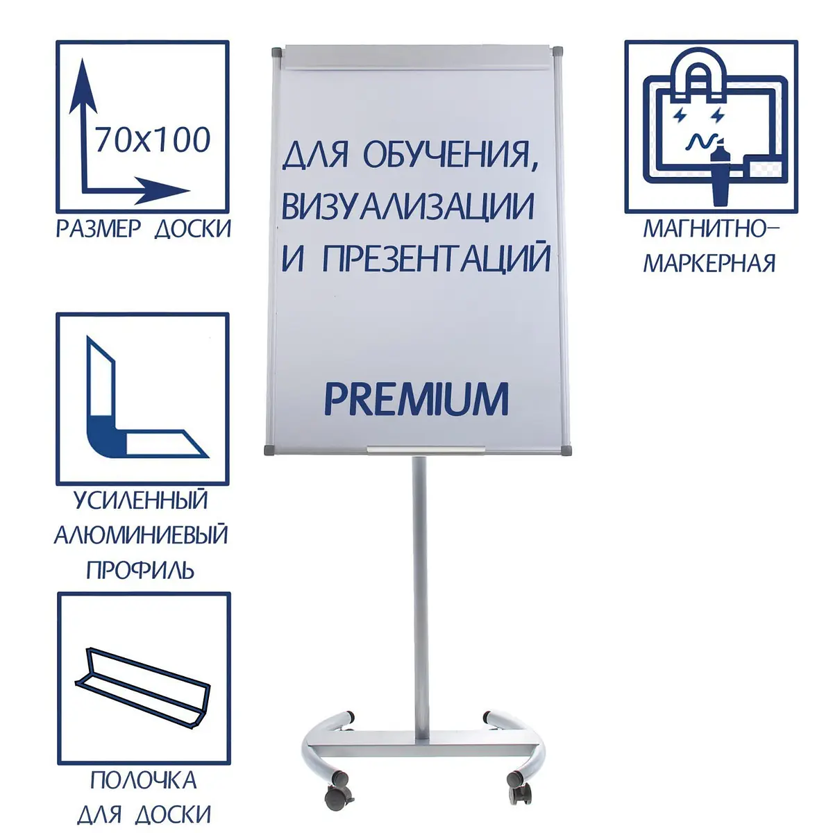 

Флипчарт мобильный магнитно-маркерный calligrata premium, 70×100 см, в усиленном алюминиевом профиле, на роликах, Белый