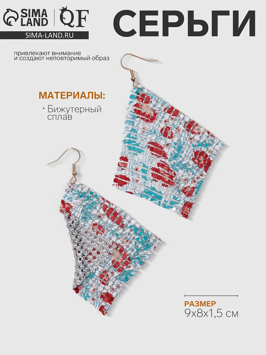 

Серьги висячие, Разноцветный