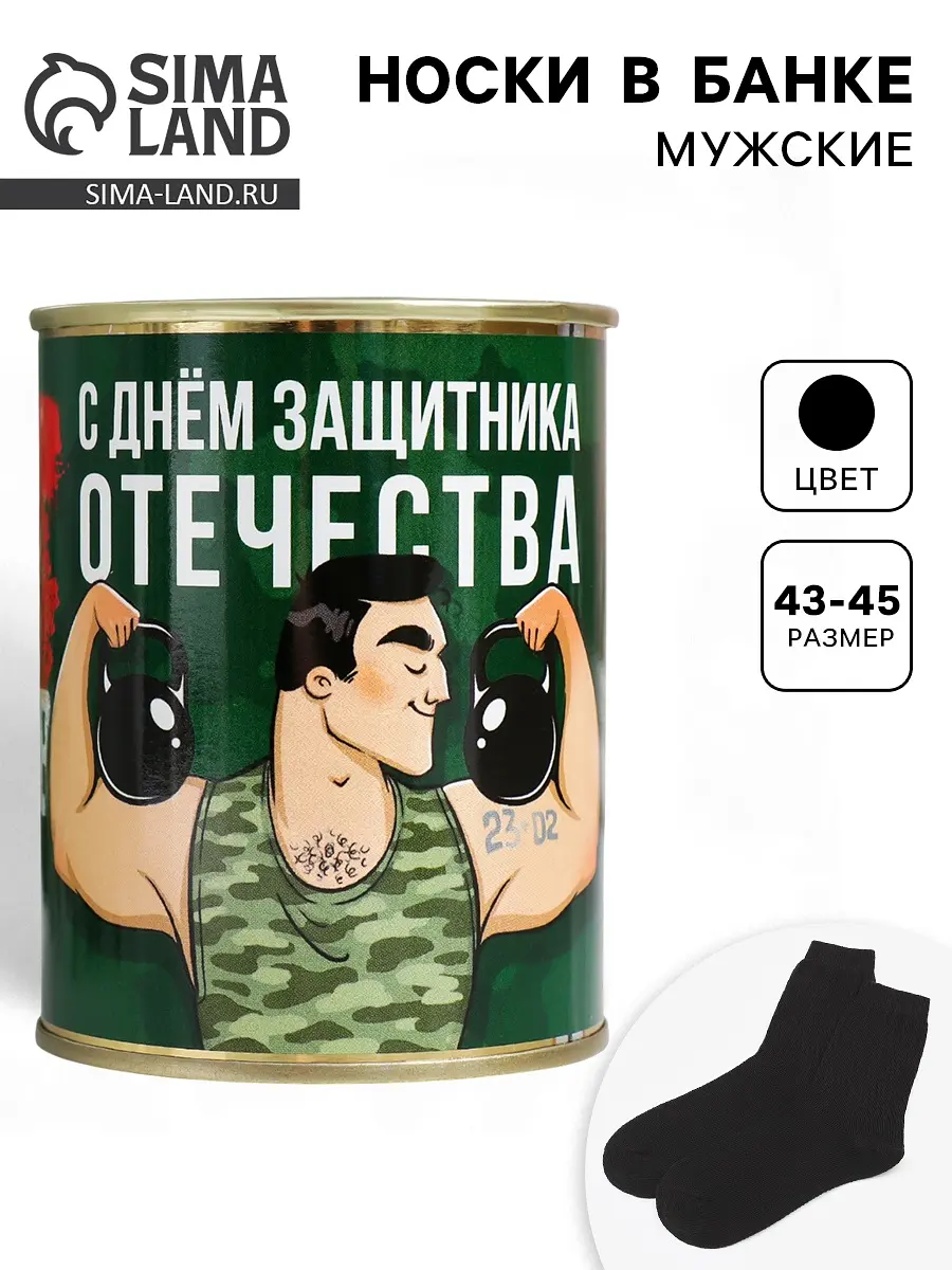 

Носки, Черный