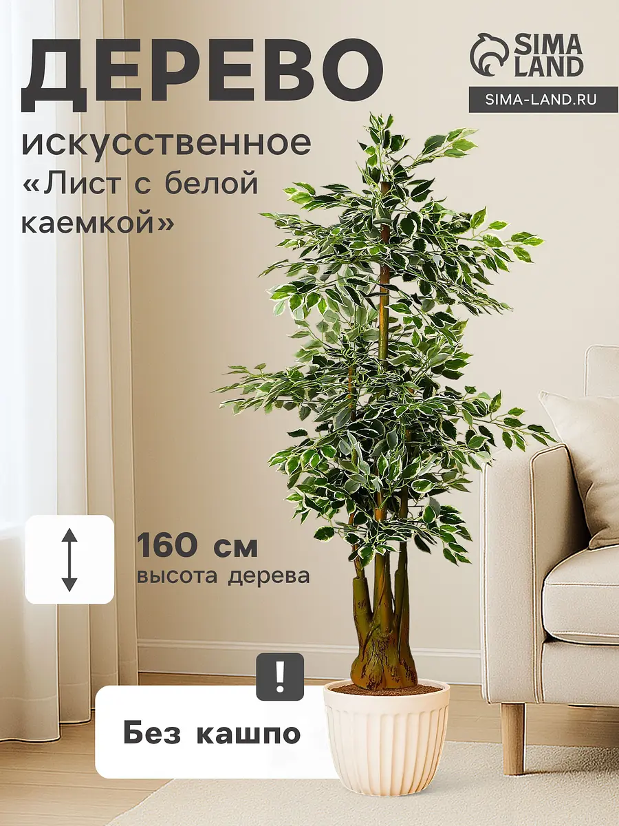 

Дерево искусственное, Зеленый