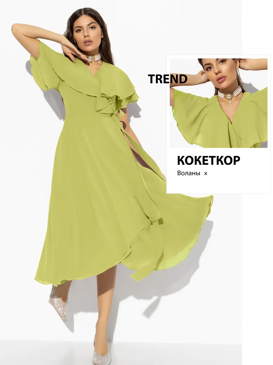 

Платье, Зеленый