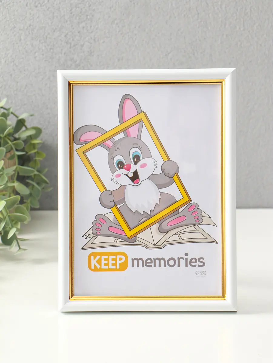 

Фоторамка для фото 15×21 см keep memories, Белый