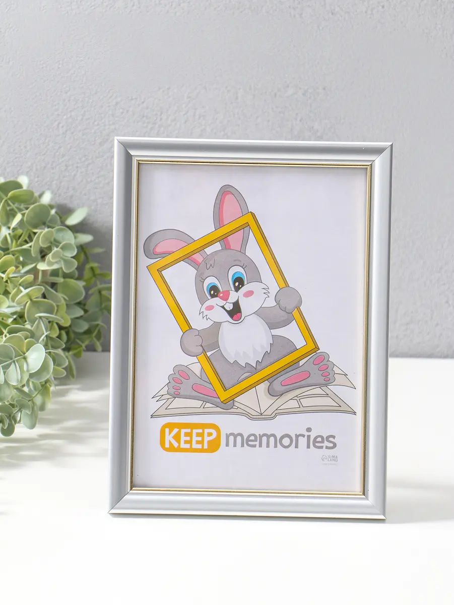 

Фоторамка для фото 15×21 см keep memories, Серебристый