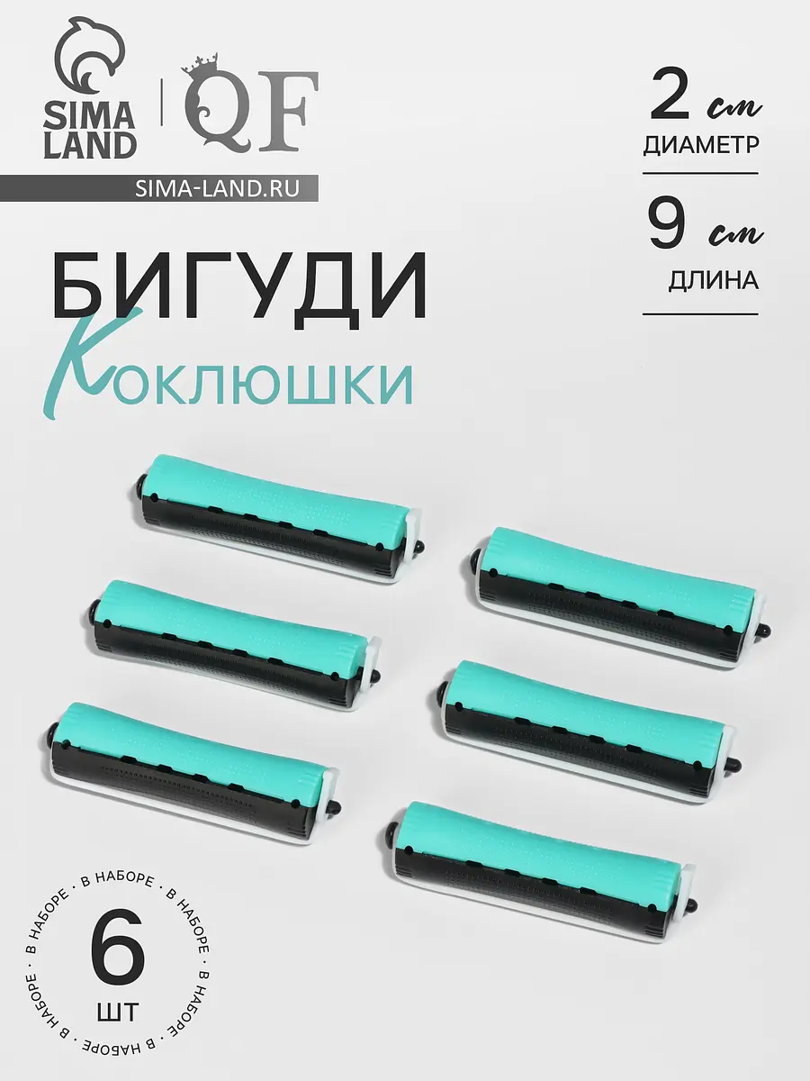 

Бигуди, Зеленый