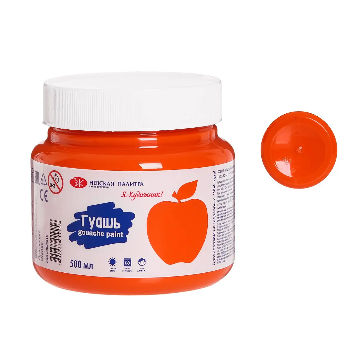 

Гуашь в банке 500 мл, зхк, Оранжевый
