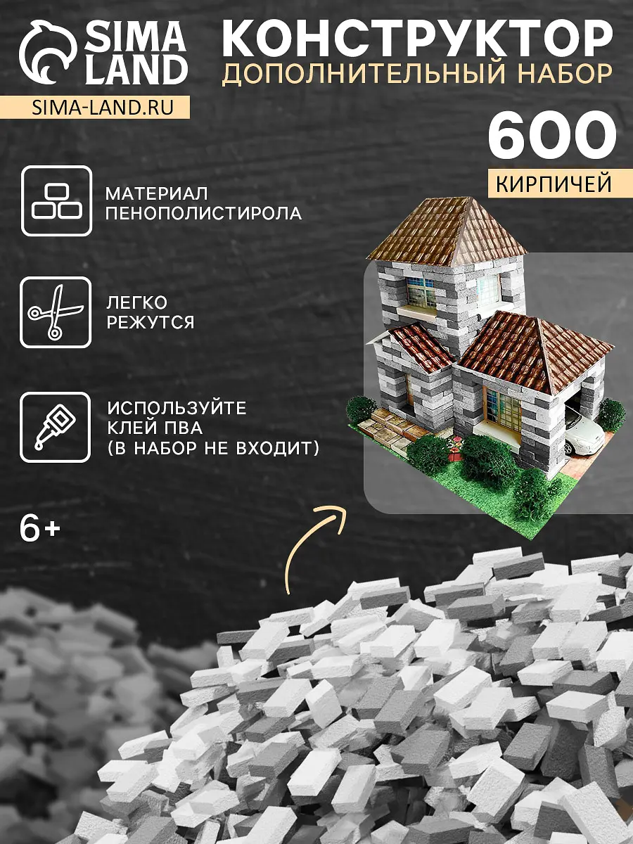 

Конструктор из кирпичиков