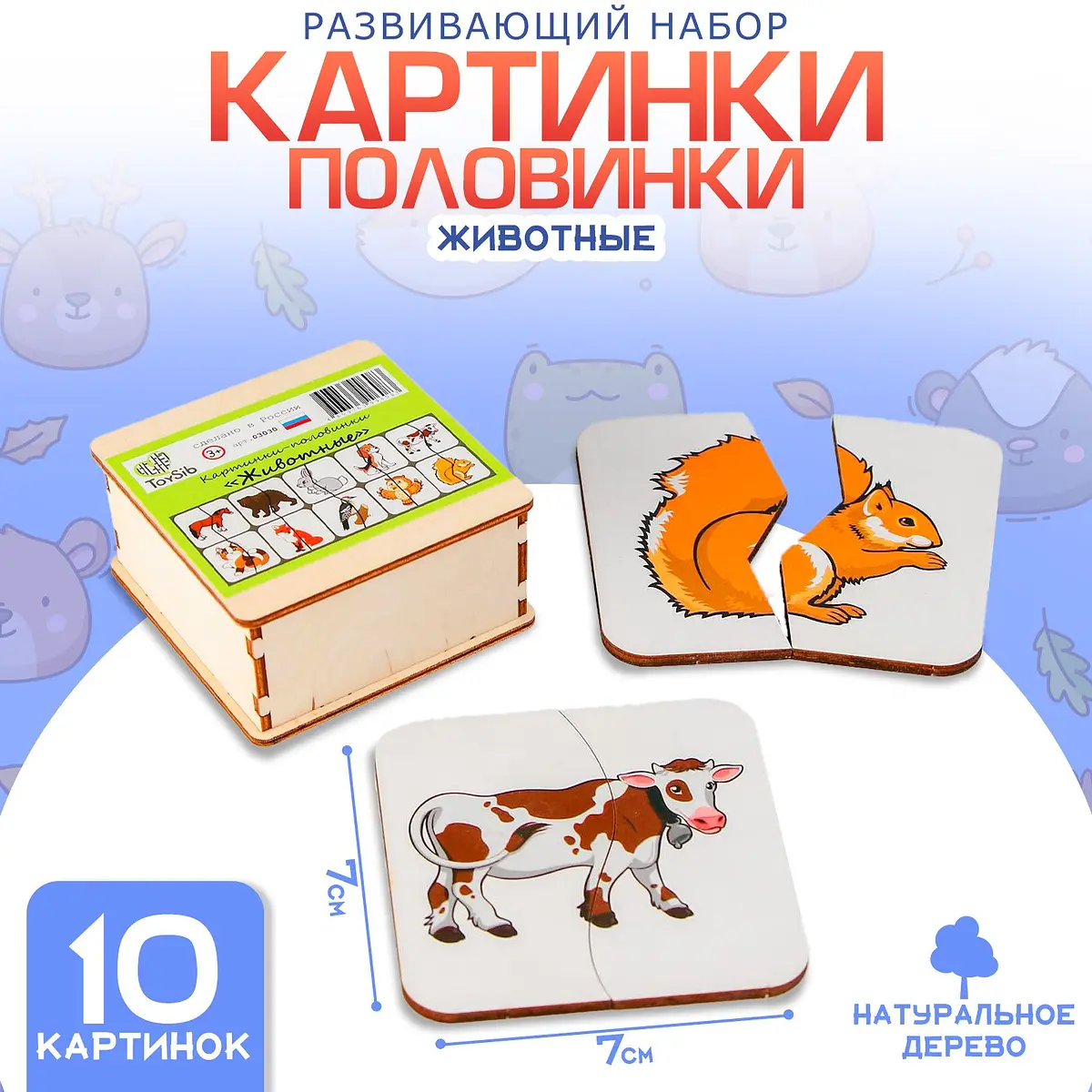 

Картинки-половинки