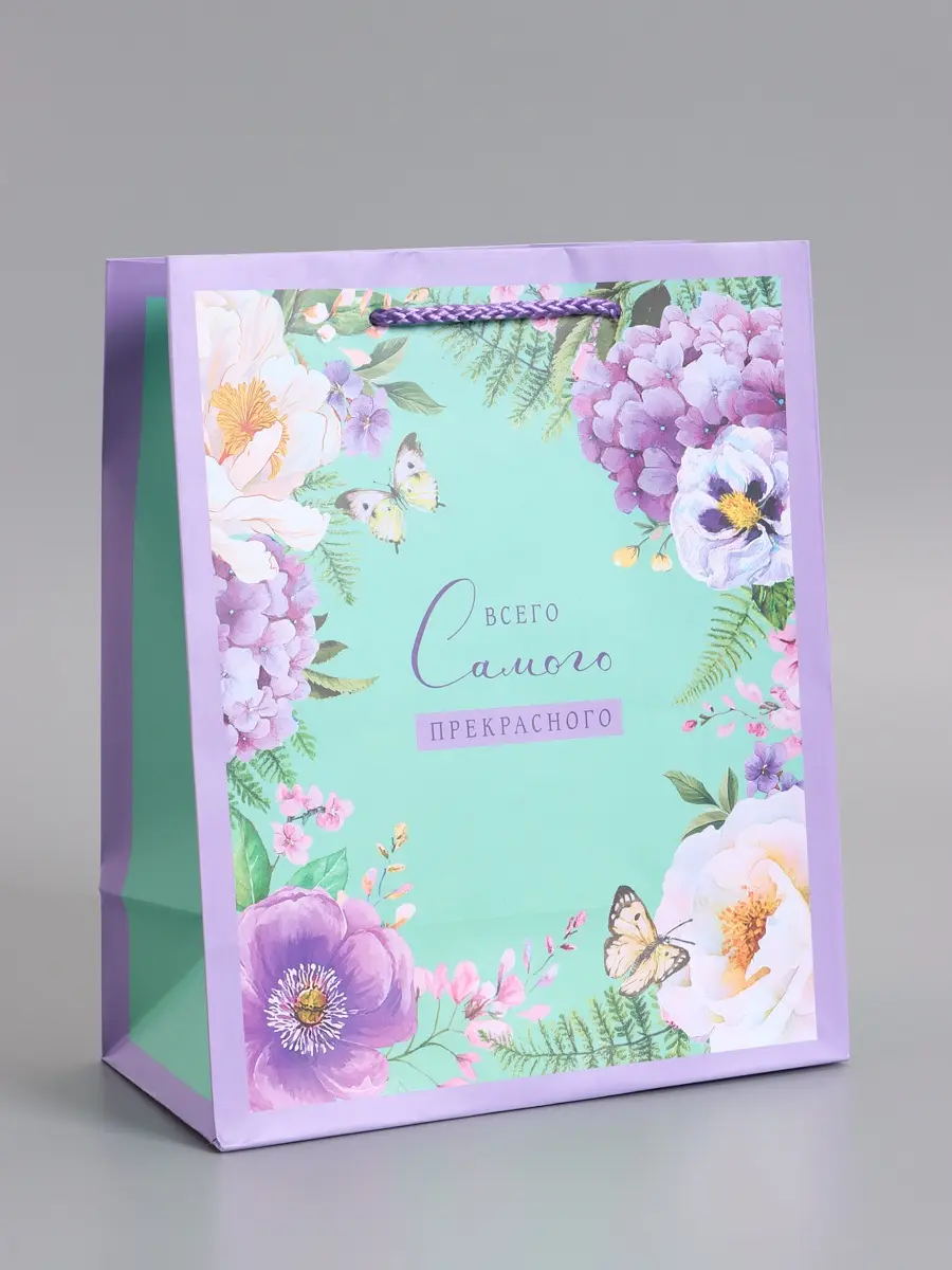 

Пакет подарочный ламинированный, Бирюзовый;сиреневый