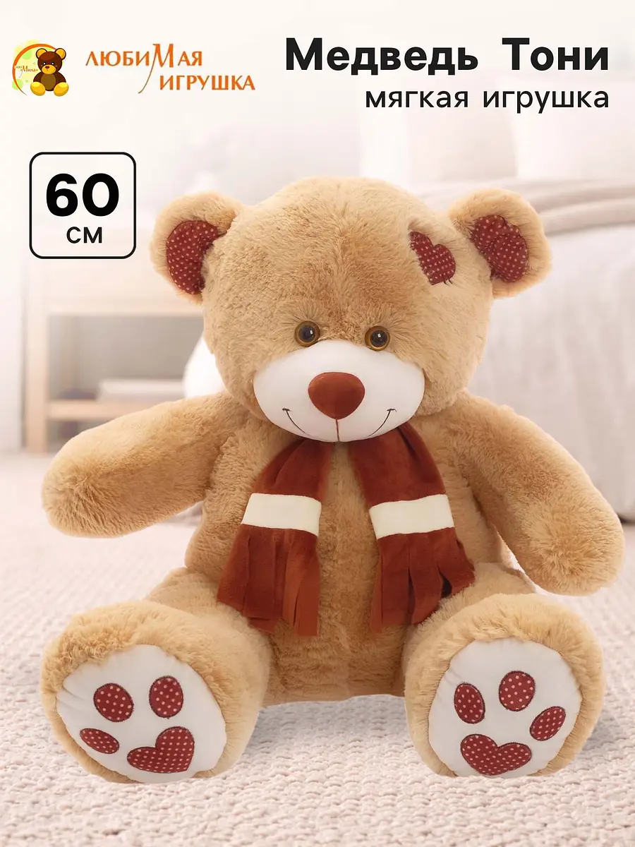 

Мягкая игрушка, Коричневый