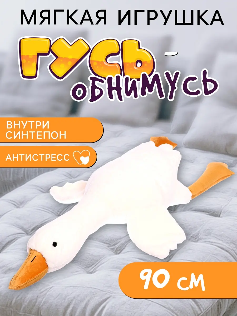 

Мягкая игрушка, Бежевый