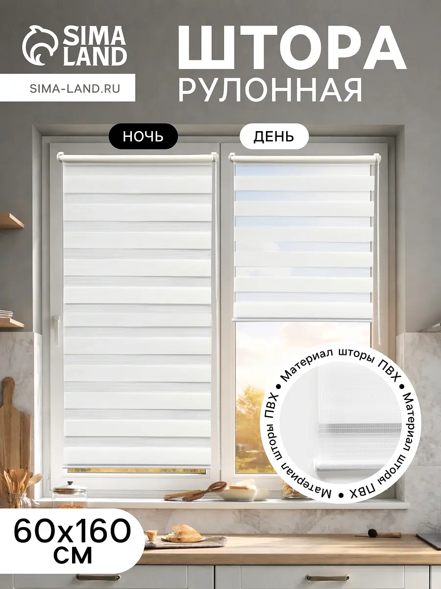 

Штора, Белый