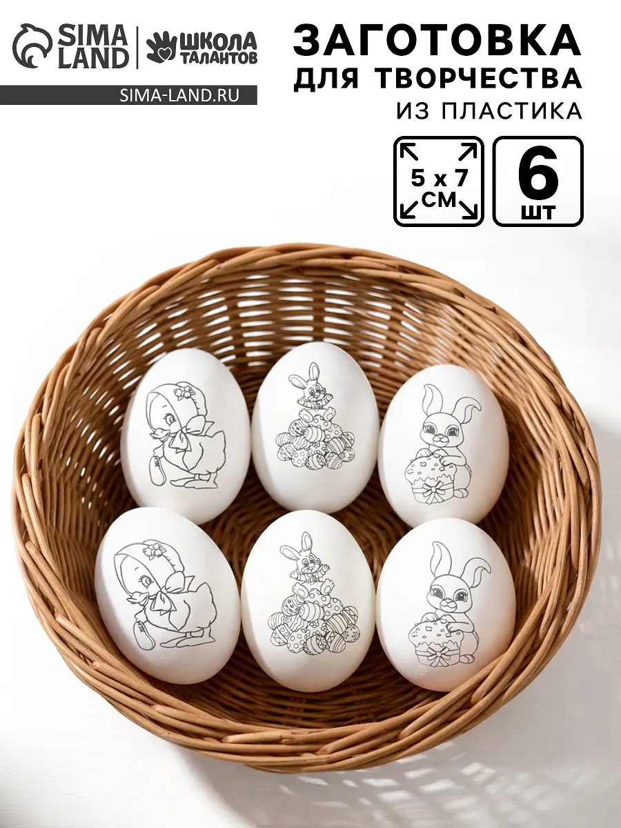 

Заготовки для творчества