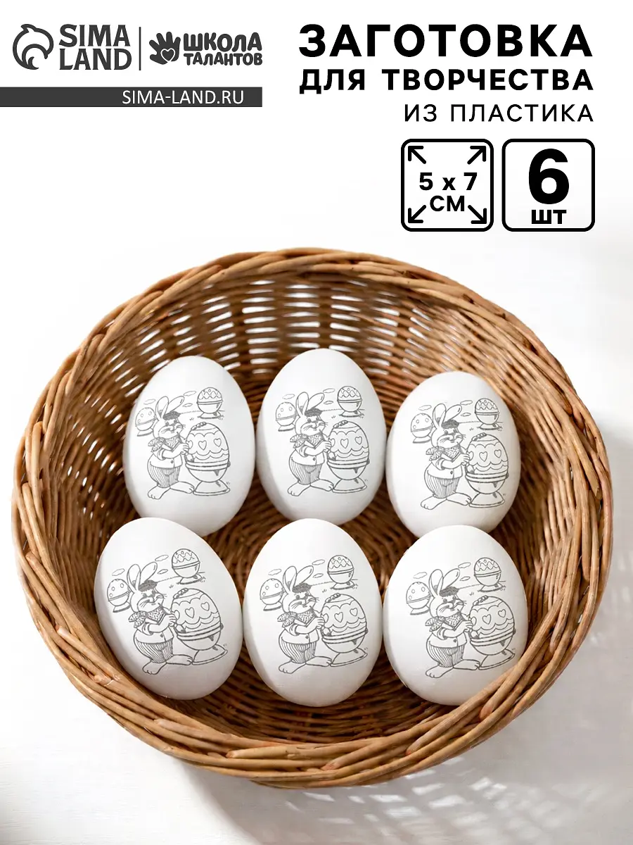 

Заготовки для творчества