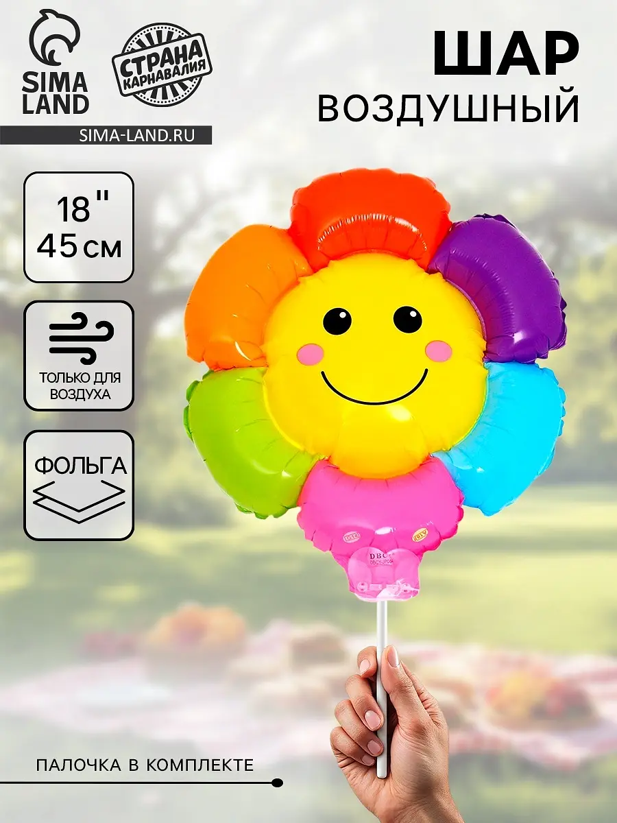 

Воздушный шар фольгированный 18, Разноцветный