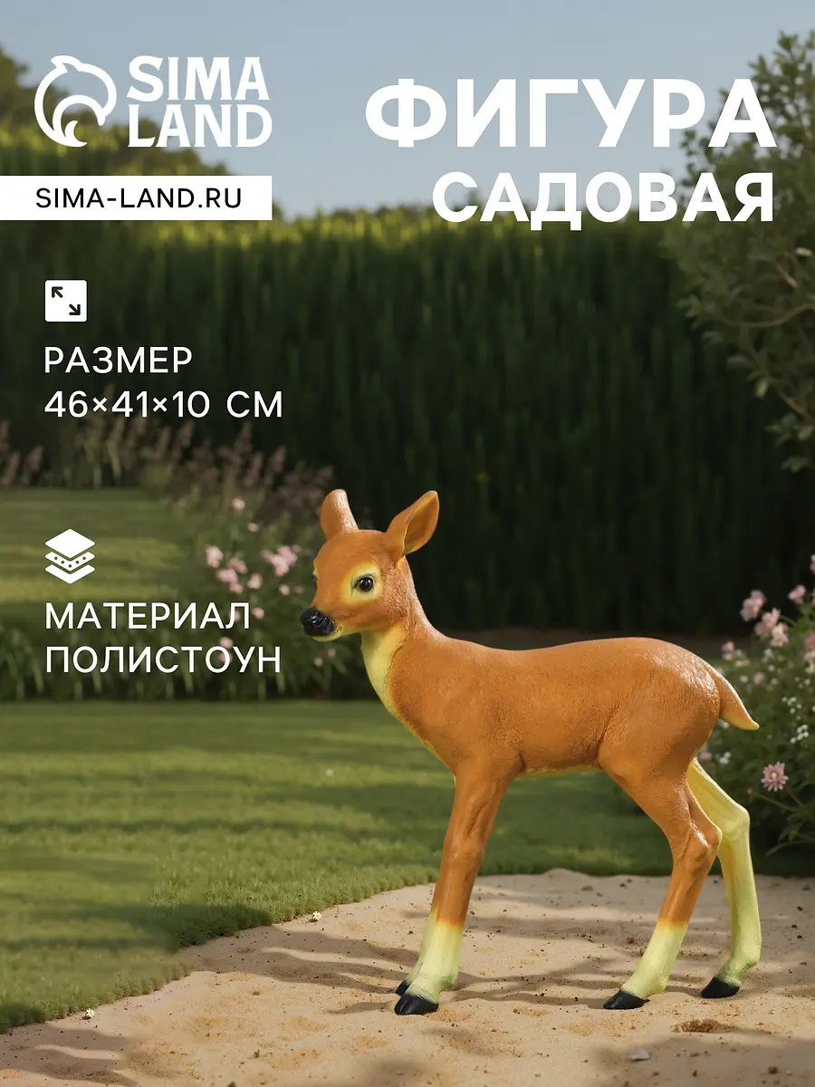 

Садовая фигура из полистоуна, Оранжевый