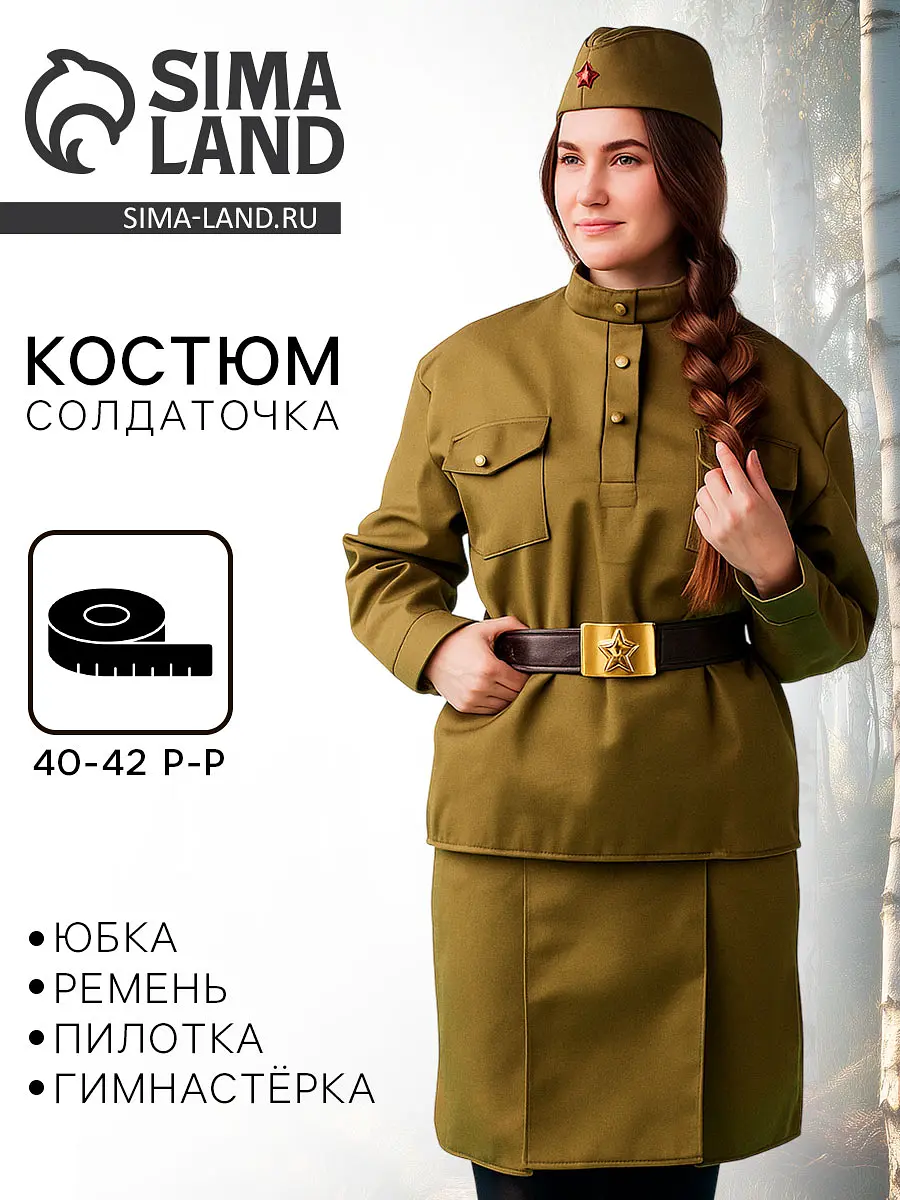 

Карнавальный костюм, Зеленый