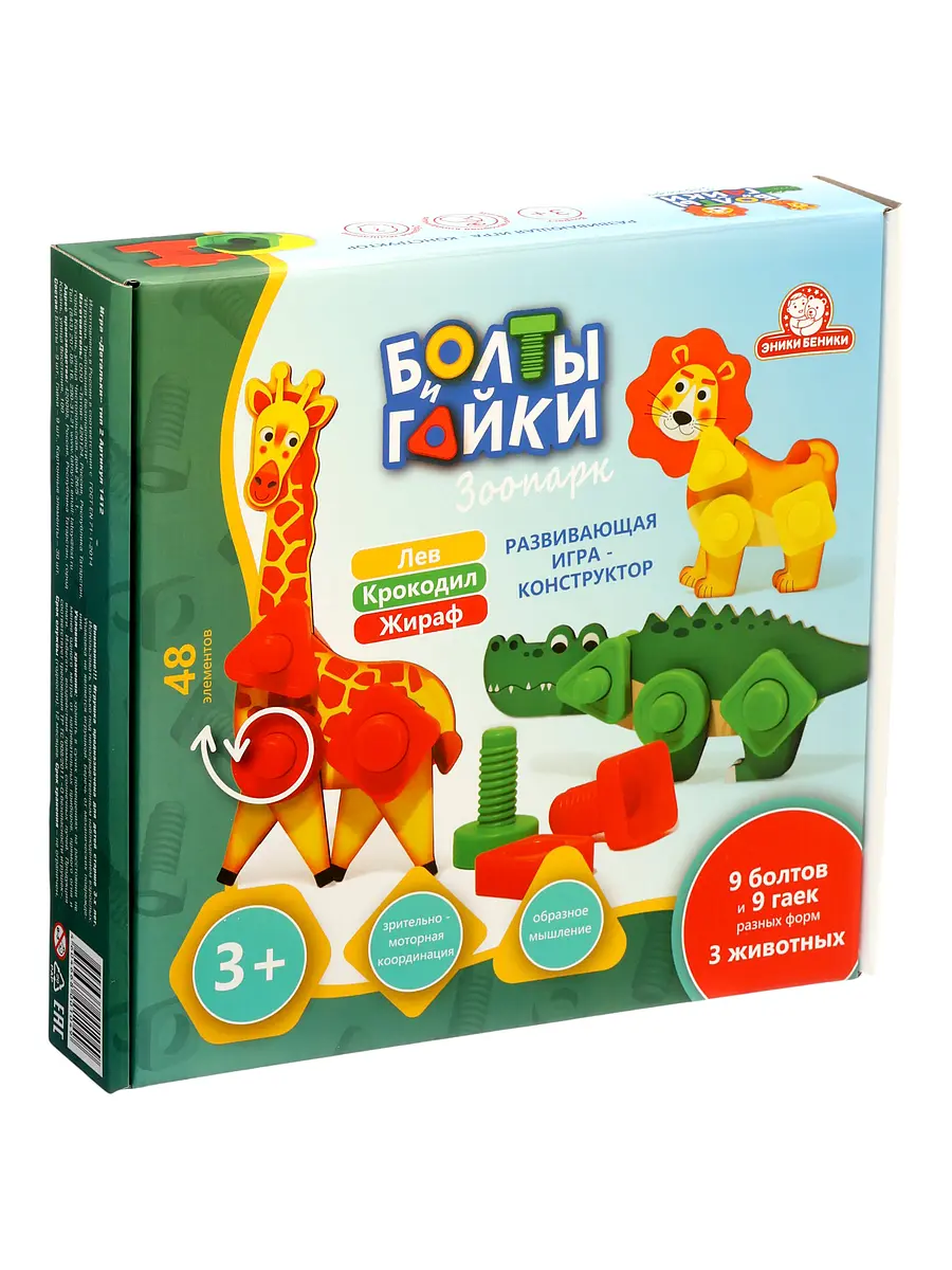 

Настольная игра - конструктор