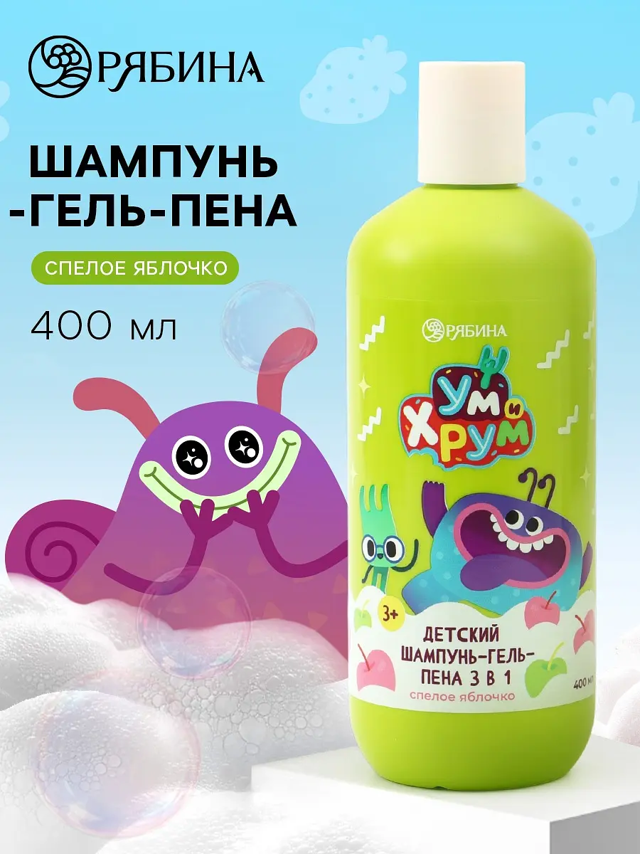 

Детский шампунь-гель-пена 3в1, 400 мл, аромат спелое яблочко,, Зеленый