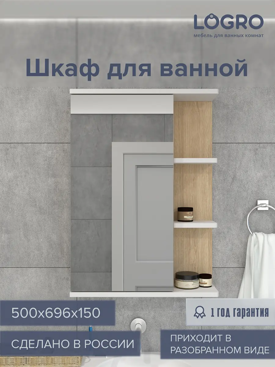 

Зеркало – шкаф для ванной комнаты, Белый;бежевый