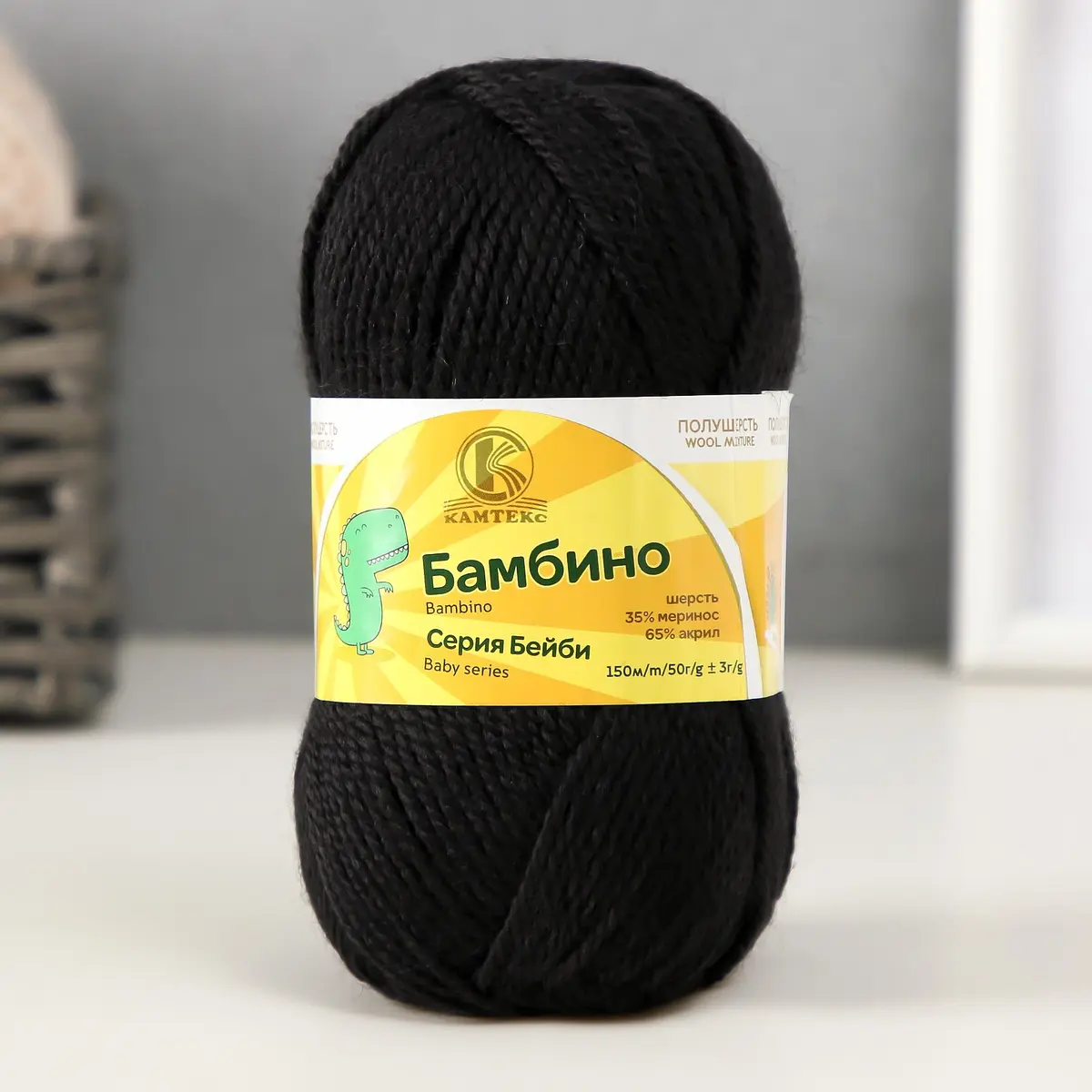 

Пряжа для вязания спицами, крючком, Черный