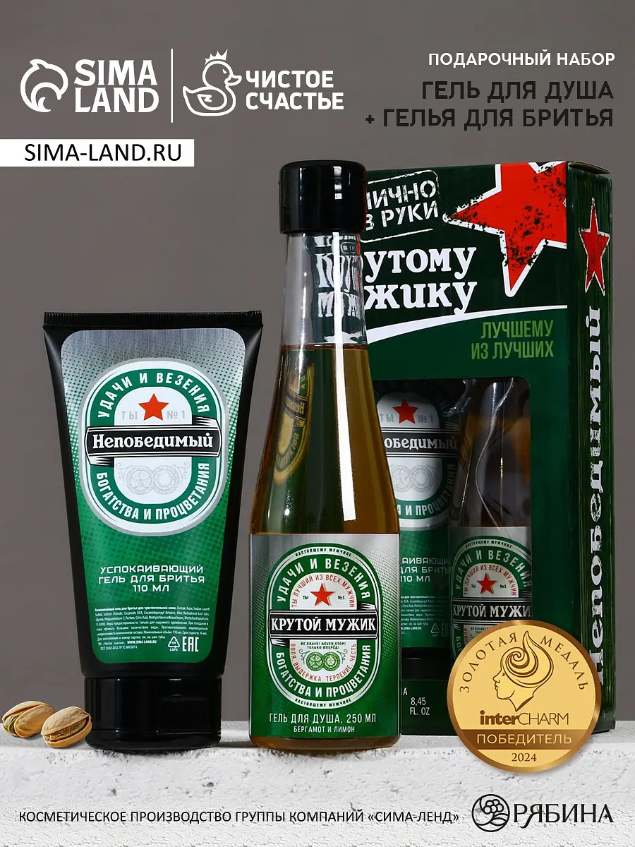 

Подарочный набор чистое счастье, Коричневый