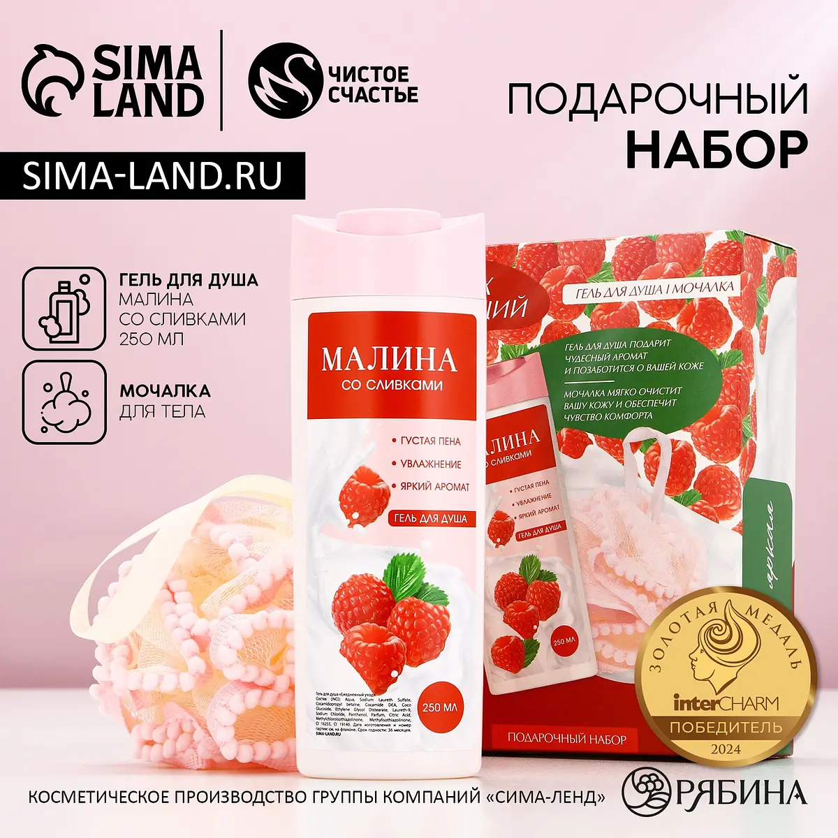 

Подарочный набор косметики, Красный