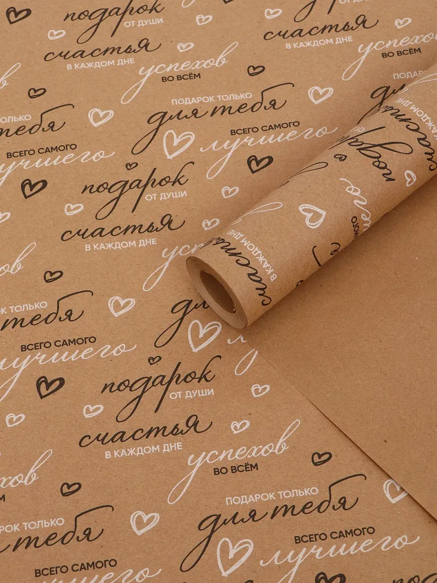 

Бумага упаковочная крафт