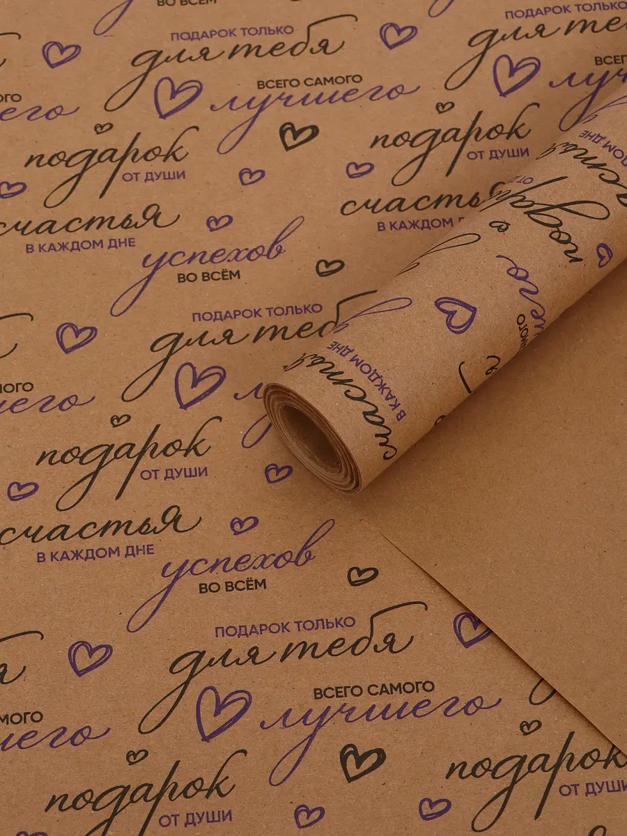 

Бумага упаковочная крафт