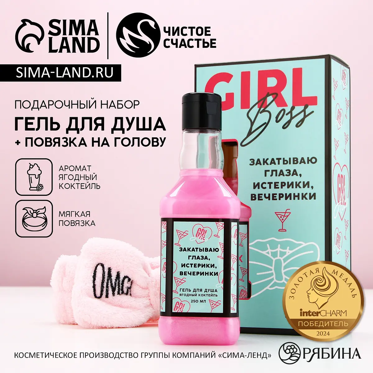 

Подарочный набор косметики relax time, гель для душа виски 250 мл и повязка на голову, чистое счастье, Розовый