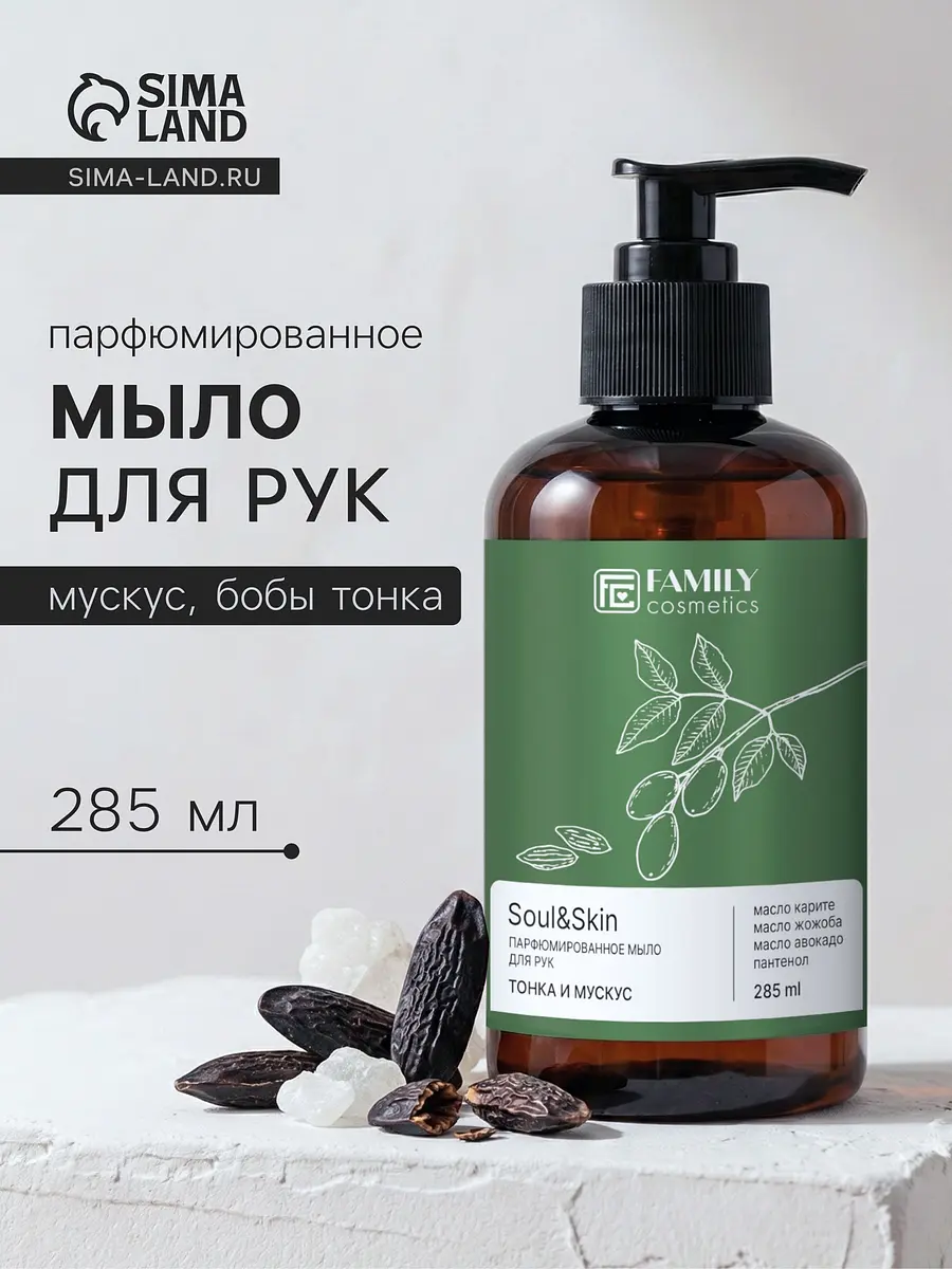 

Мыло для рук парфюмированное soul&skin тонка и мускус, 285 мл, Зеленый