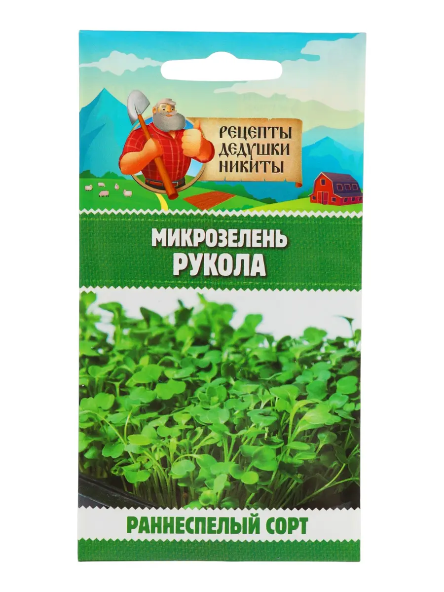 

Семена микрозелень руккола, 5 г