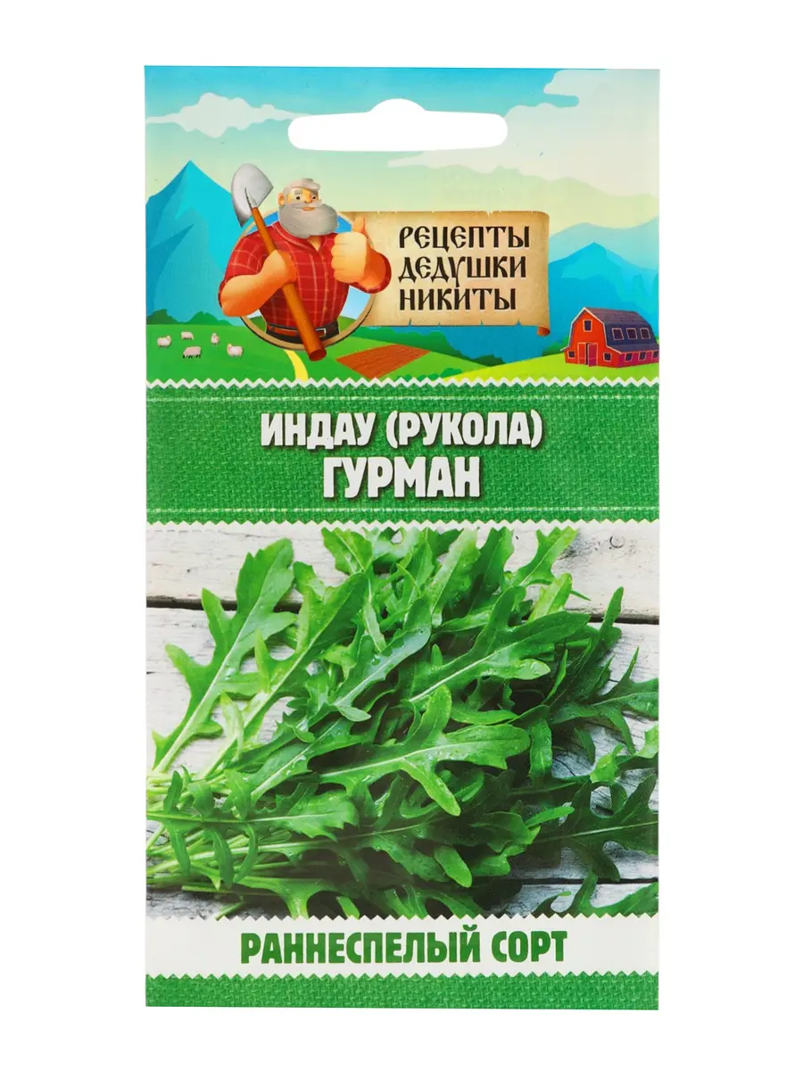 

Семена индау (руккола)