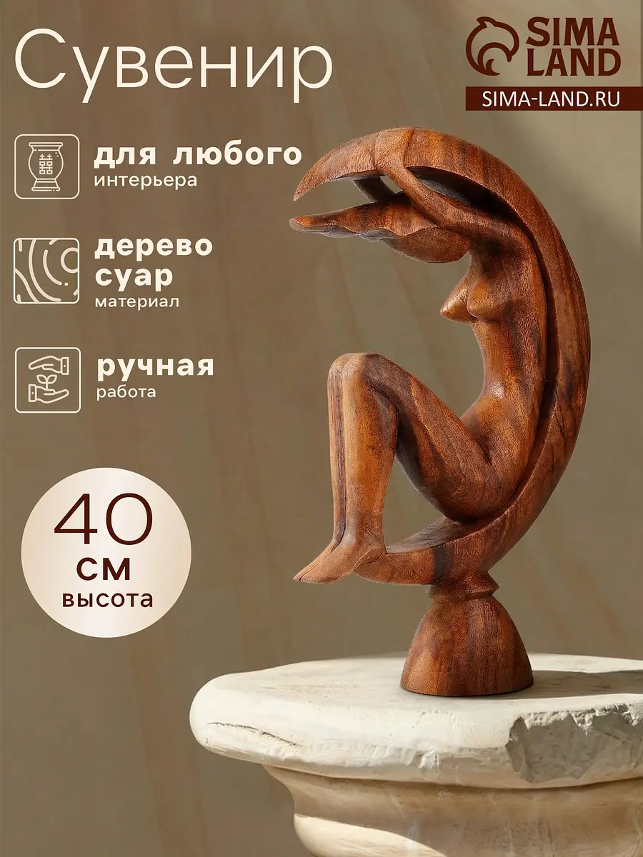 

Сувенир, Коричневый