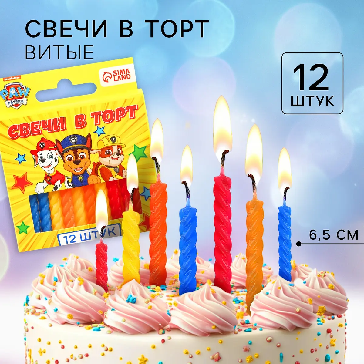 

Свечи для торта, Разноцветный;желтый