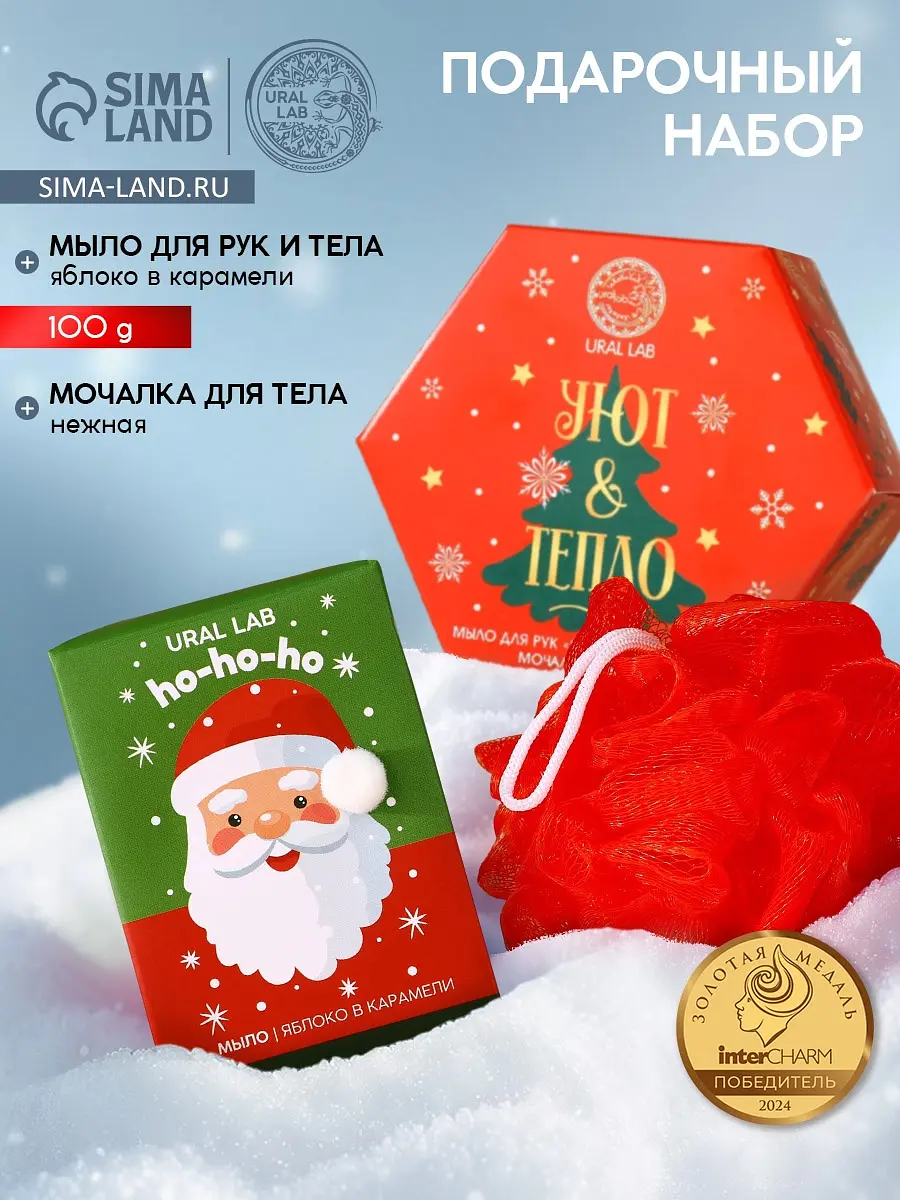 

Новогодний подарочный набор косметики