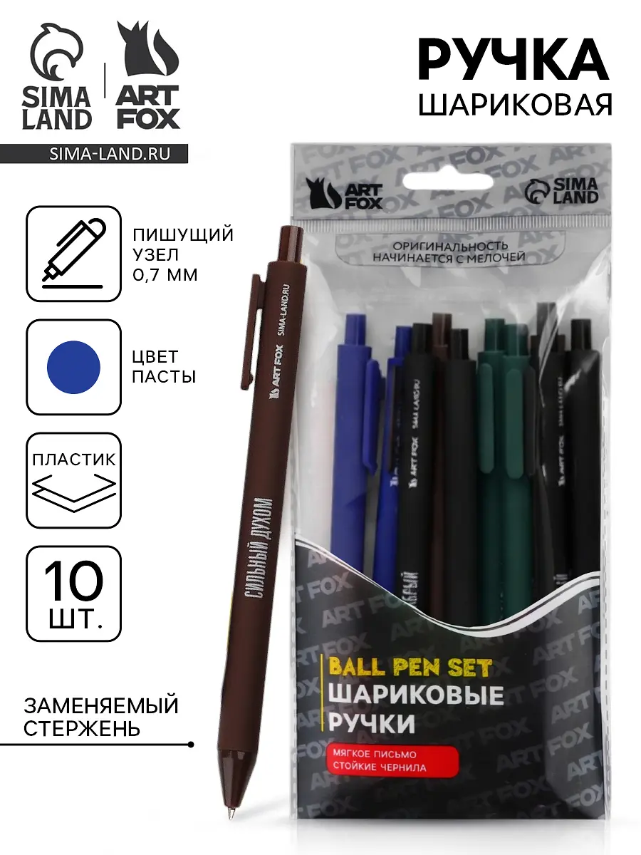 

Ручки шариковые, синяя паста, 0.7 мм, автоматические, набор 10 шт.