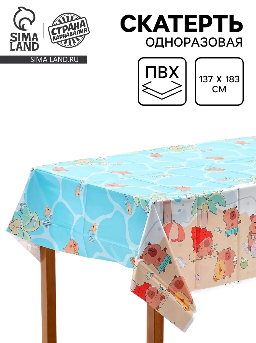 

Скатерть одноразовая, Голубой