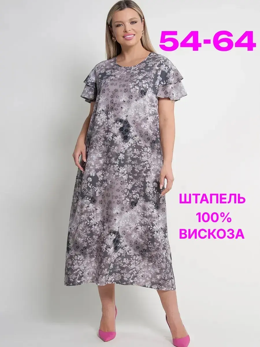 

Платье, Серый