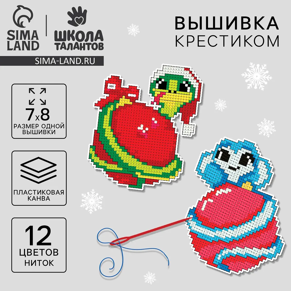 

Вышивка крестиком на пластиковой канве на новый год, Разноцветный