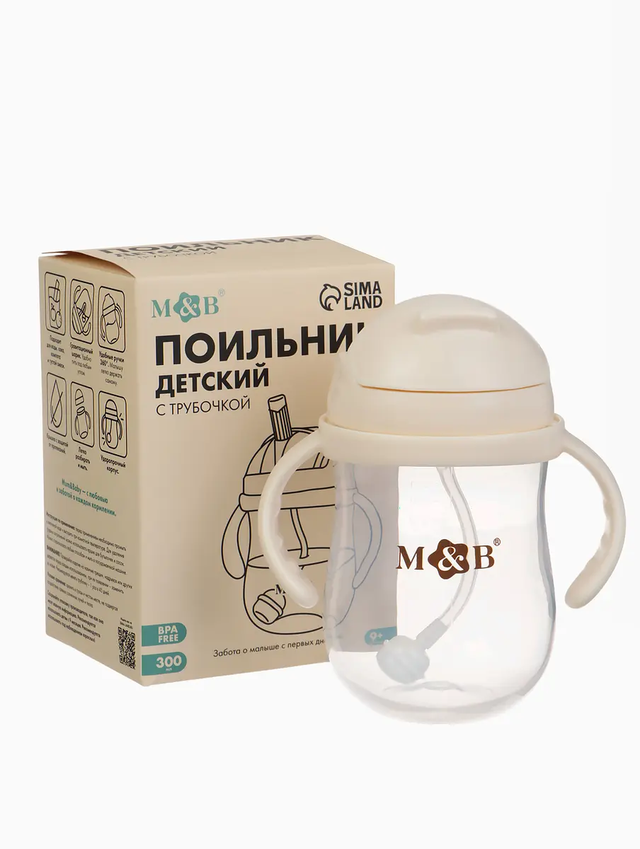 

Поильник детский непроливайка с трубочкой m&b, 300 мл., Бежевый