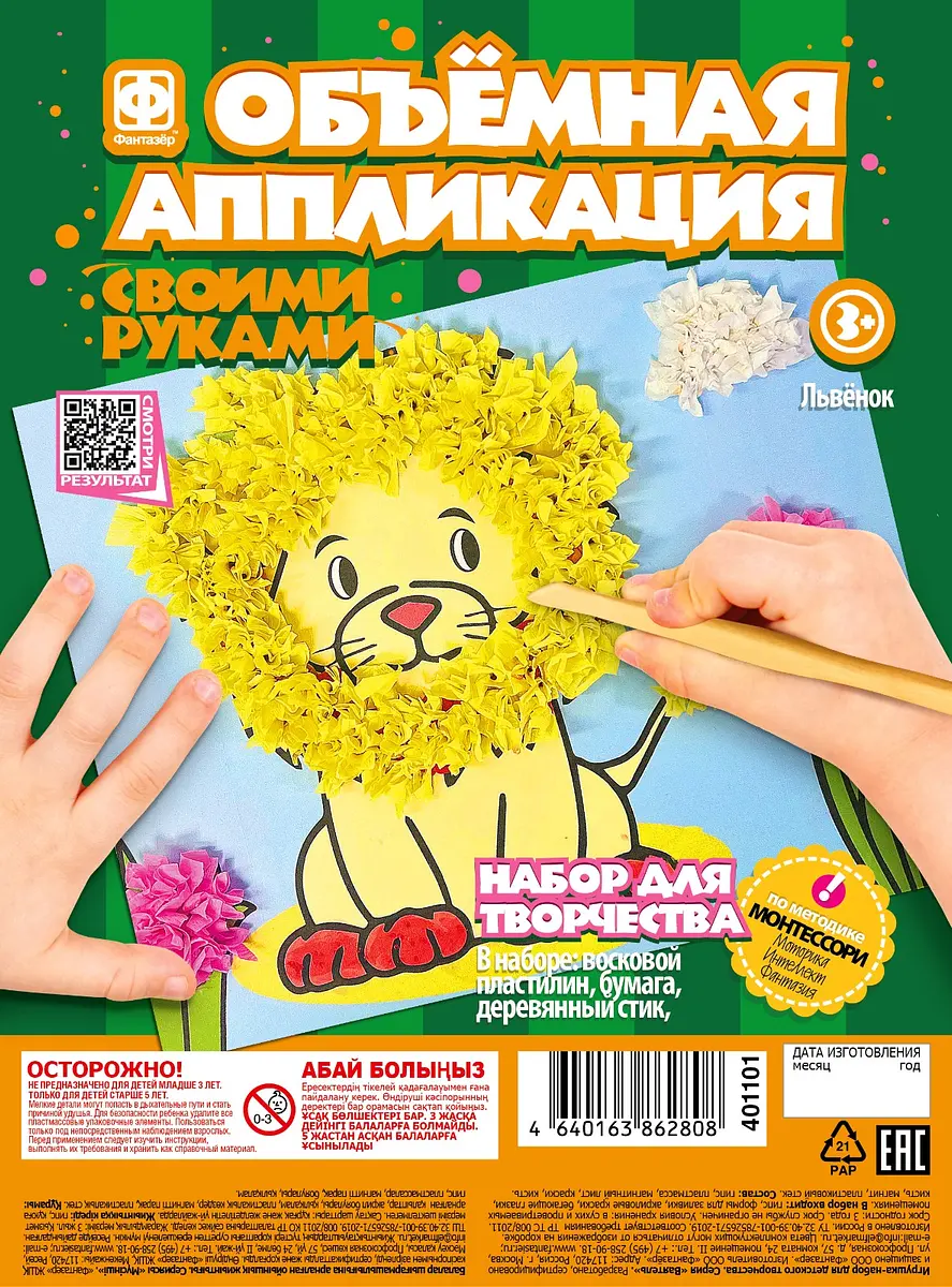 

Объемная аппликация