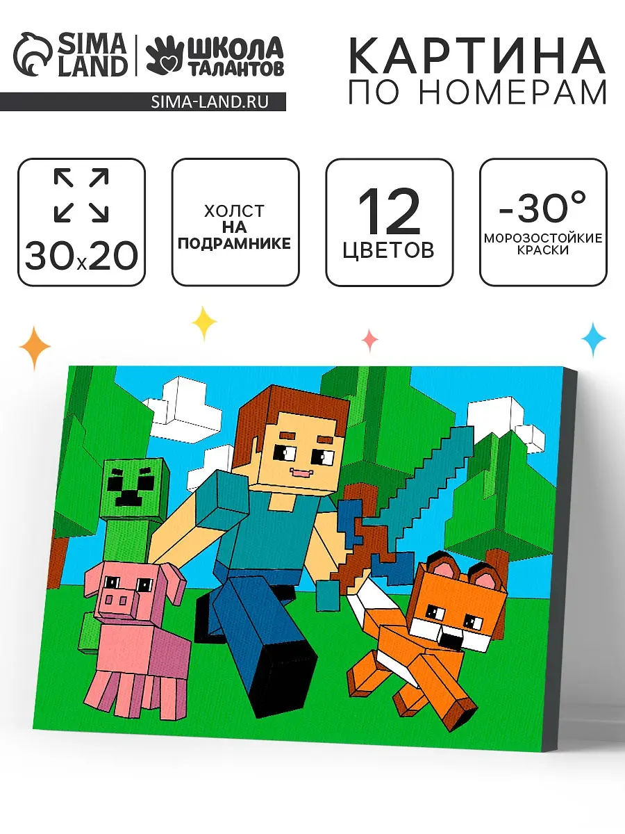 

Картина по номерам на холсте с подрамником