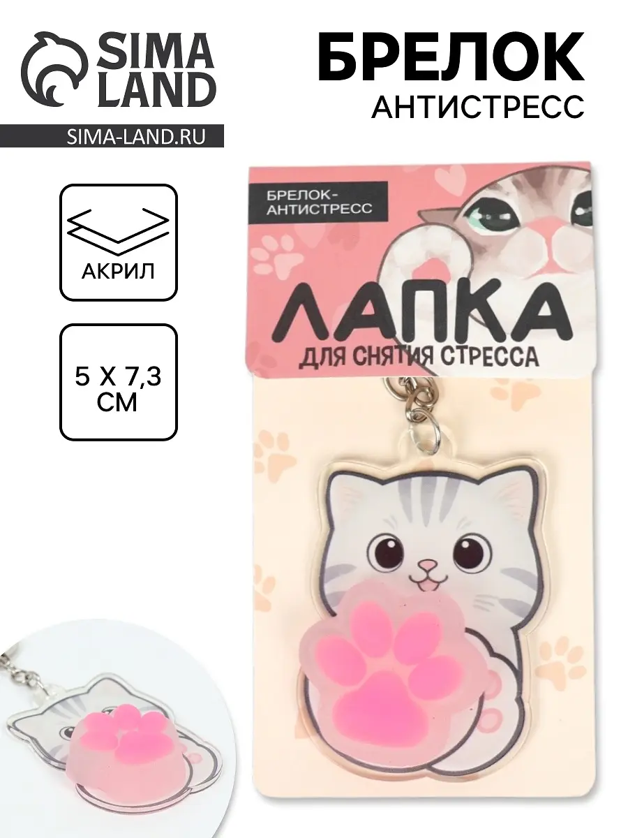 

Брелок мялка антистресс, Розовый