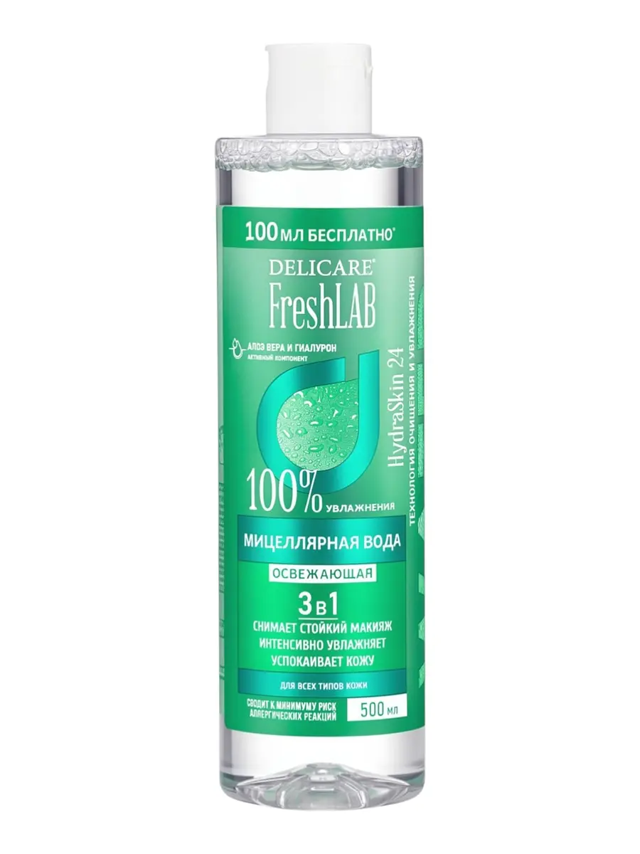 

Вода мицеллярная delicare, освежающая, с алоэ, 500 мл, Зеленый